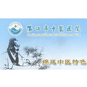 阳江中医院