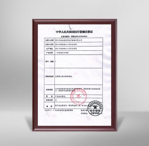 冲吸管