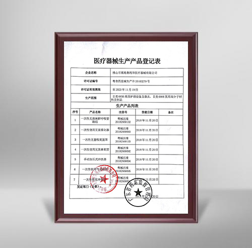 产品登记表盖章