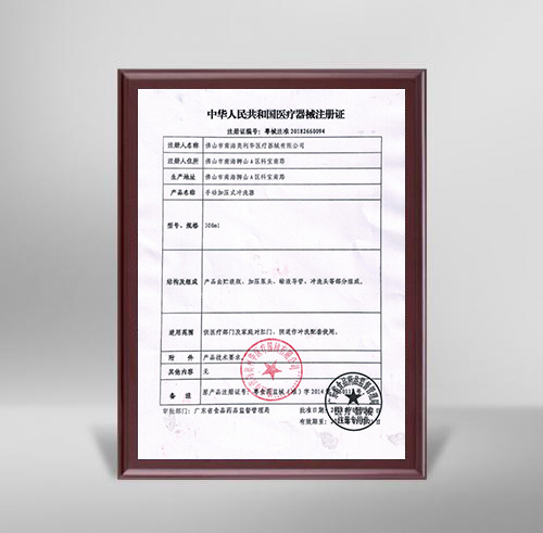 冲洗器